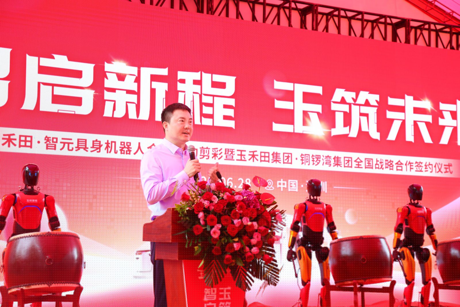 玉禾田新地標啟幕——玉禾田集團隆重舉行喬遷盛典暨智元機器人合作簽約儀式